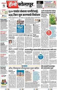 Lokmat Marathi ePaper daily