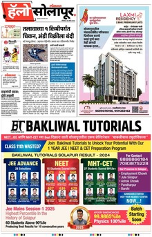 Lokmat Marathi ePaper daily