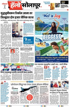 Lokmat Marathi ePaper daily