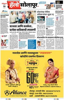 Lokmat Marathi ePaper daily