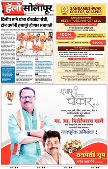 Lokmat Marathi ePaper daily