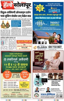 Lokmat Marathi ePaper daily