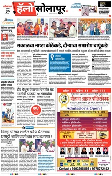 Lokmat Marathi ePaper daily