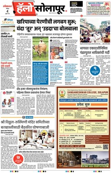 Lokmat Marathi ePaper daily