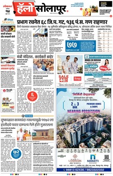 Lokmat Marathi ePaper daily