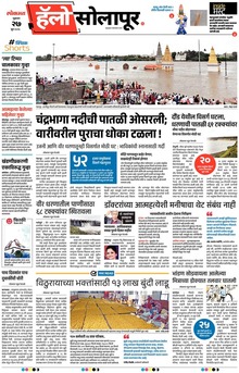 Lokmat Marathi ePaper daily