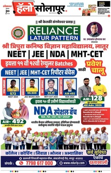 Lokmat Marathi ePaper daily
