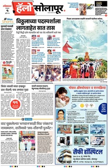 Lokmat Marathi ePaper daily