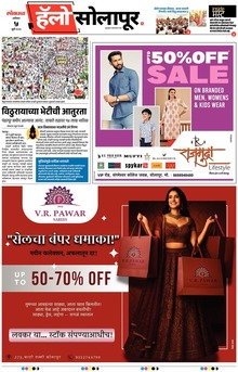 Lokmat Marathi ePaper daily