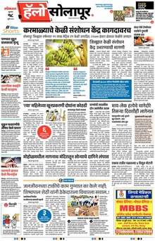 Lokmat Marathi ePaper daily