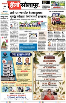 Lokmat Marathi ePaper daily