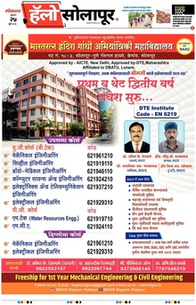 Lokmat Marathi ePaper daily