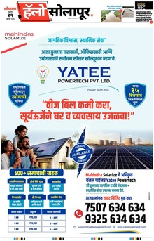 Lokmat Marathi ePaper daily