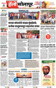 Lokmat Marathi ePaper daily