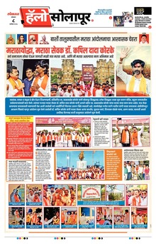 Lokmat Marathi ePaper daily