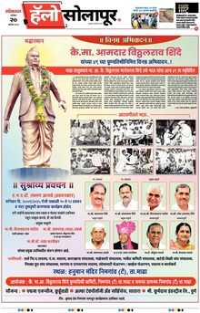 Lokmat Marathi ePaper daily
