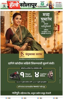 Lokmat Marathi ePaper daily
