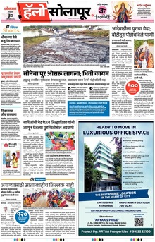 Lokmat Marathi ePaper daily