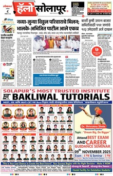 Lokmat Marathi ePaper daily