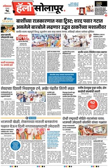 Lokmat Marathi ePaper daily