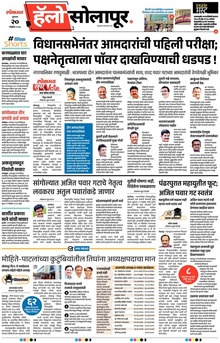 Lokmat Marathi ePaper daily