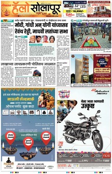 Lokmat Marathi ePaper daily