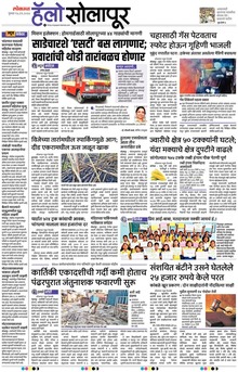 Lokmat Marathi ePaper daily