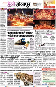 Lokmat Marathi ePaper daily