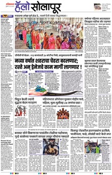 Lokmat Marathi ePaper daily