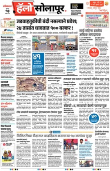 Lokmat Marathi ePaper daily