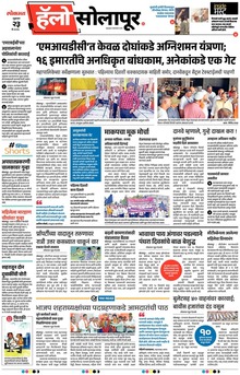 Lokmat Marathi ePaper daily