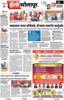 Lokmat Marathi ePaper daily