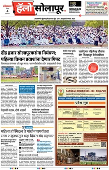 Lokmat Marathi ePaper daily