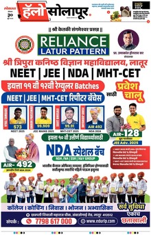 Lokmat Marathi ePaper daily