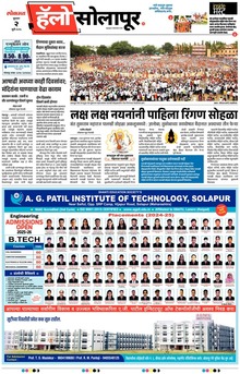 Lokmat Marathi ePaper daily