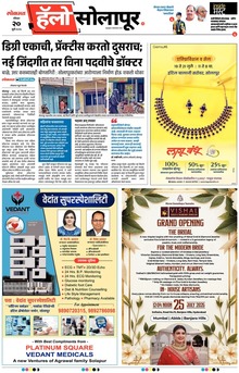 Lokmat Marathi ePaper daily