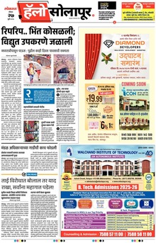 Lokmat Marathi ePaper daily
