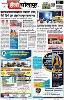 Lokmat Marathi ePaper daily