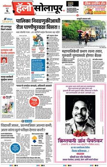 Lokmat Marathi ePaper daily