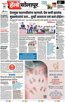 Lokmat Marathi ePaper daily