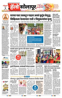 Lokmat Marathi ePaper daily