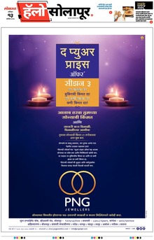 Lokmat Marathi ePaper daily