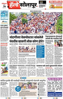 Lokmat Marathi ePaper daily