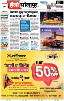 Lokmat Marathi ePaper daily