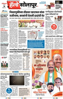 Lokmat Marathi ePaper daily