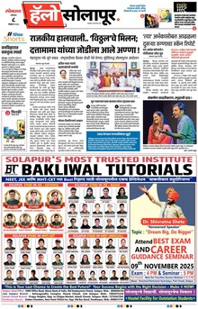 Lokmat Marathi ePaper daily