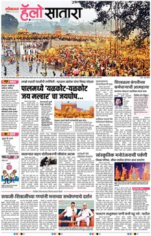 Lokmat Marathi ePaper daily