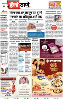 Lokmat Marathi ePaper daily