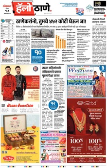 Lokmat Marathi ePaper daily
