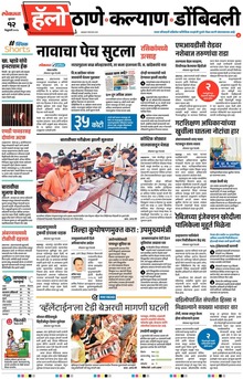 Lokmat Marathi ePaper daily